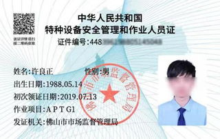 佛山市推出全國首張特種設備智能CPU卡，賦能安全培訓新篇章