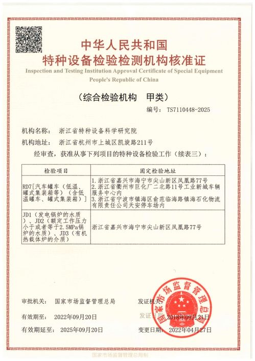 浙江特檢在線 守護(hù)特種設(shè)備安全，賦能專(zhuān)業(yè)人才培養(yǎng)