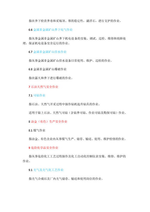 國(guó)家安全生產(chǎn)監(jiān)督管理總局令第30號(hào) 《特種作業(yè)人員安全技術(shù)培訓(xùn)考核管理規(guī)定》5月29日修訂解讀